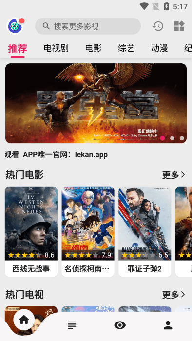 乐看视频下载安装无广告版