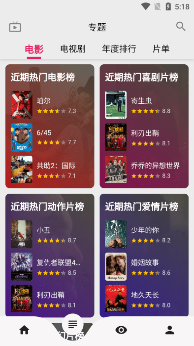 乐看视频下载安装无广告版