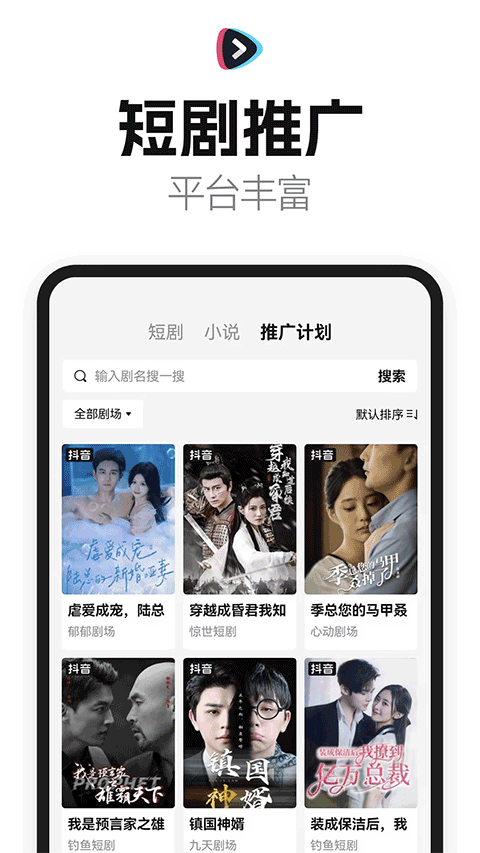 好省短剧下载最新版