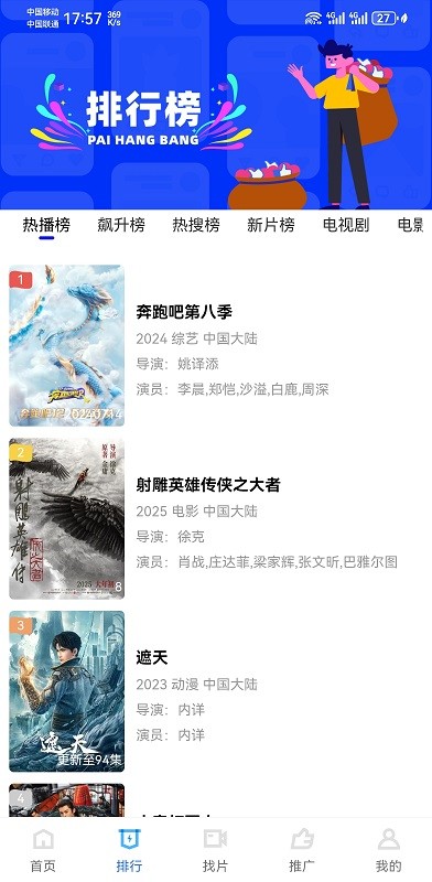 抢先视频官方下载