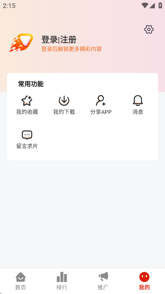 爱影视app下载安装最新版