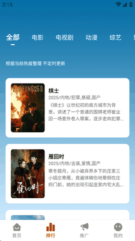 爱影视app下载安装最新版