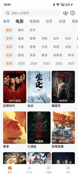 特狗影视无广告