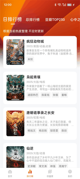 特狗影视无广告