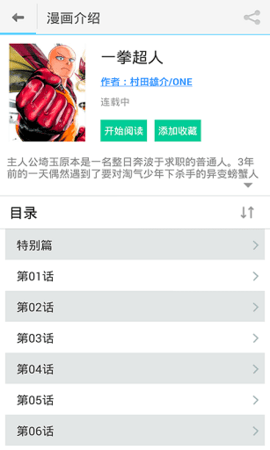 风之动漫软件下载