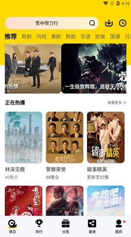 蜗牛视频最新版本