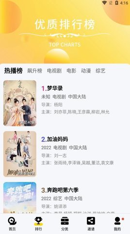 蜗牛视频最新版本
