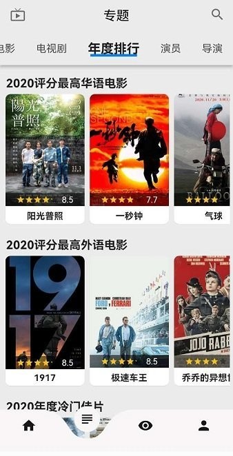 盘子影视app安卓版