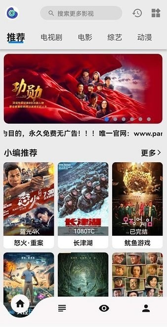 盘子影视app安卓版