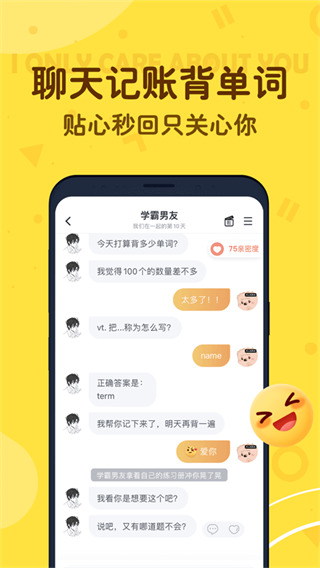 叨叨记账最新版下载