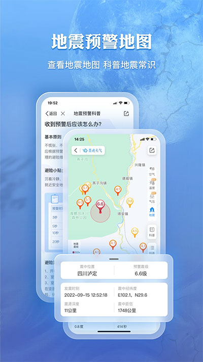 墨迹天气app免费版下载