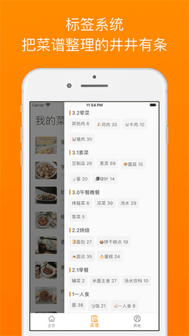 料理笔记app官方下载