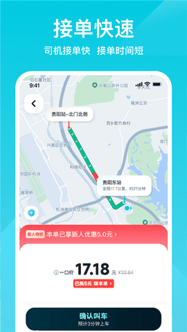 小拉出行app下载