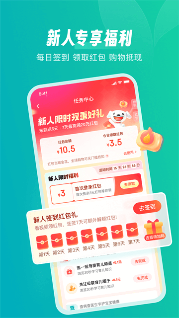 京东健康app正版安装