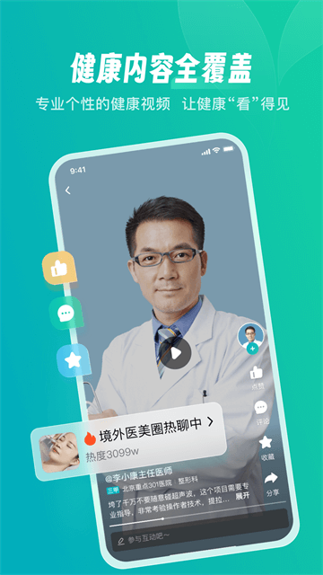 京东健康app正版安装