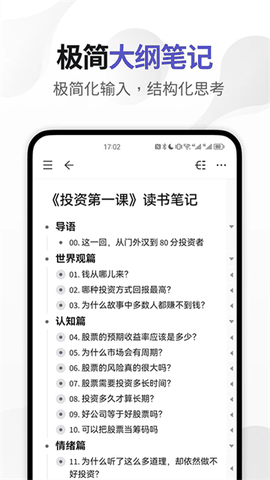 幕布手机版下载
