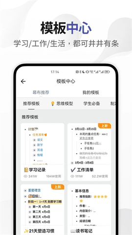 幕布手机版下载