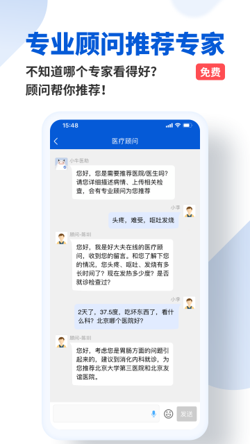 好大夫在线问诊平台