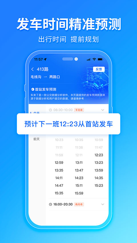 车来了最新版本