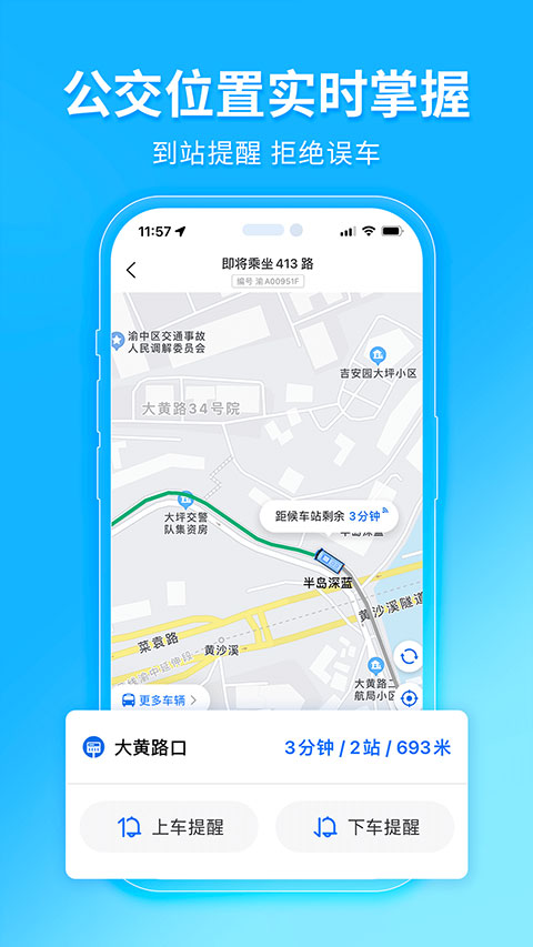 车来了最新版本