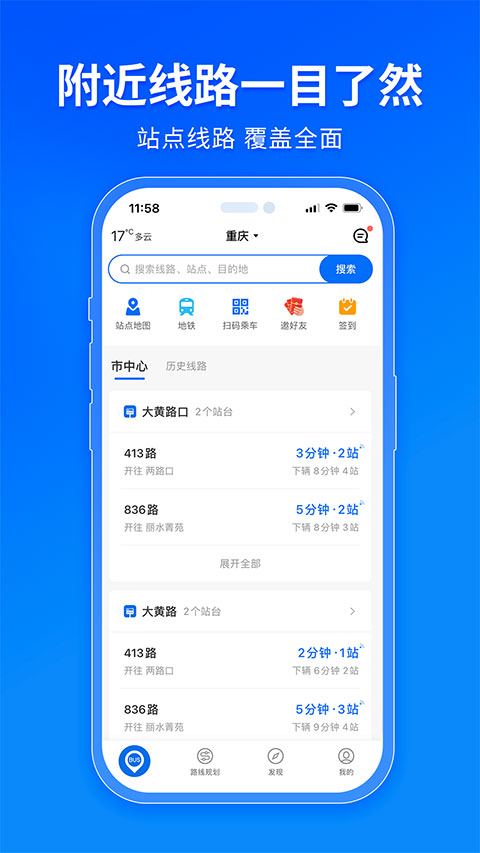车来了最新版本