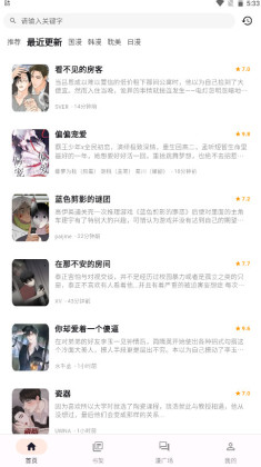 喵呜漫画app官方下载