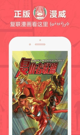 网易漫画app下载官方版