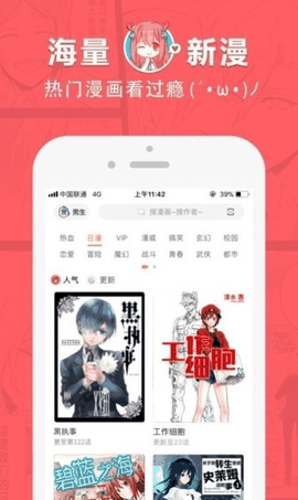 网易漫画app下载官方版
