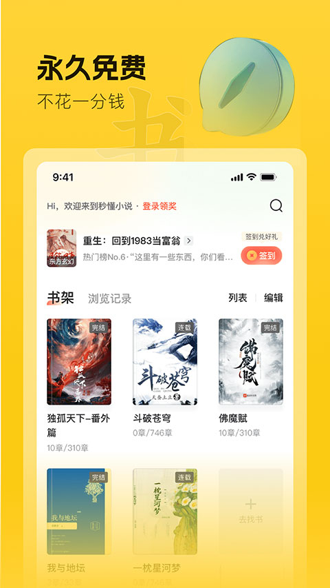 趣读书app官方版
