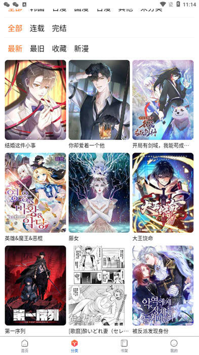 漫蛙2漫画官方版