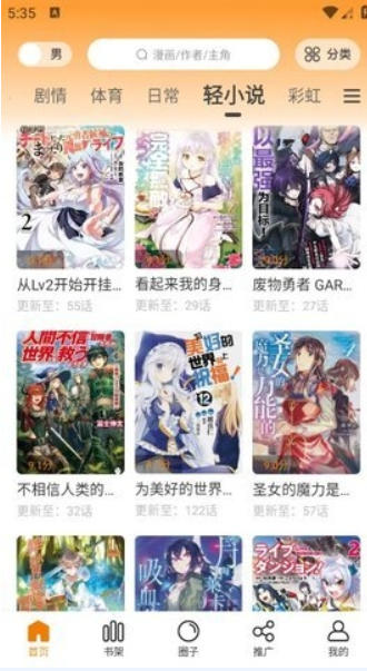 比漫熊app下载官方版