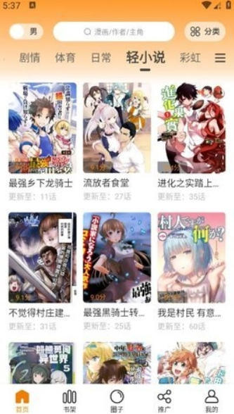 比漫熊app下载官方版