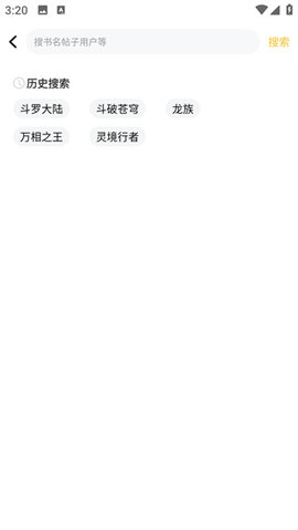鸠摩搜书app官方正版