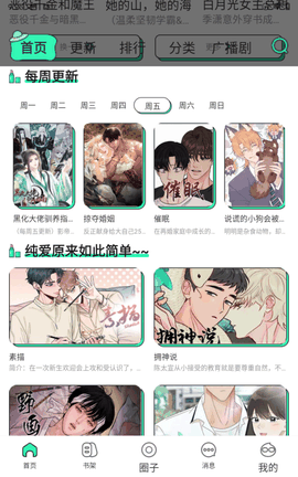 青漫最新版2026官方正版下载安装