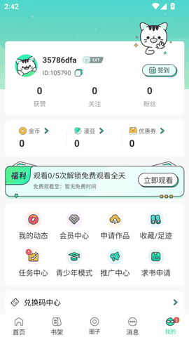 青漫最新版2026官方正版下载安装