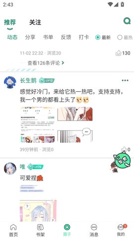青漫最新版2026官方正版下载安装