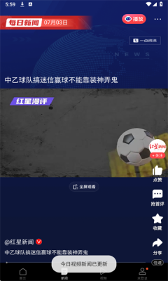 一点资讯app