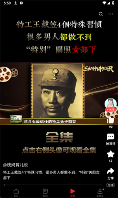 一点资讯app