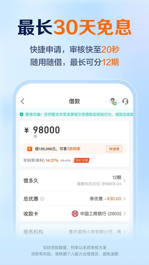 苏宁金融app安卓版下载