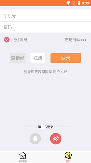 橘子漫画下载官方正版