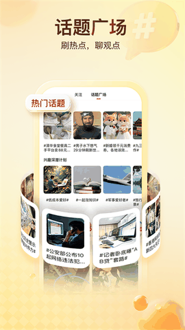 搜狐新闻客户端
