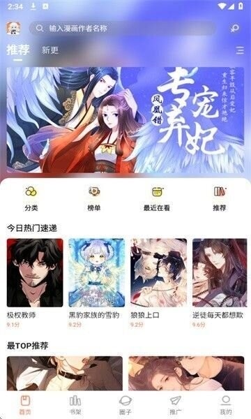 漫海漫画官方版正版