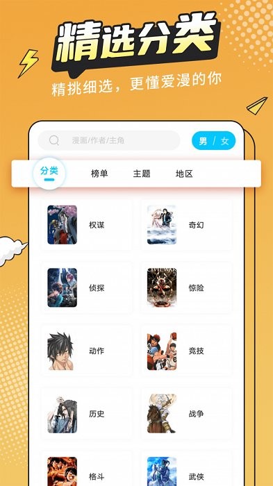 漫画新社最新版本
