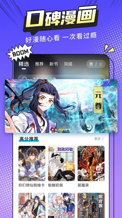 漫画新社最新版本