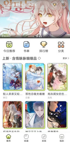 春木漫画最新版安卓版