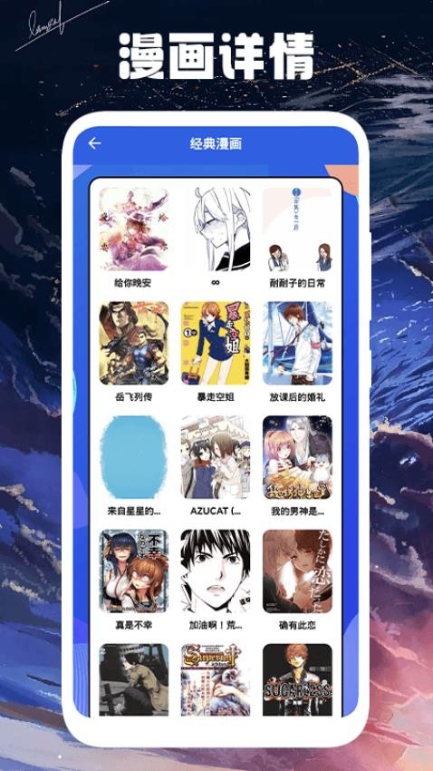 极速漫画app免费版