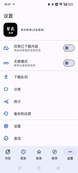 繁花漫画官方正版下载