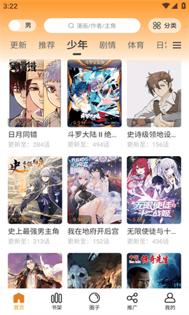 酷漫熊漫画app免费下载安卓版