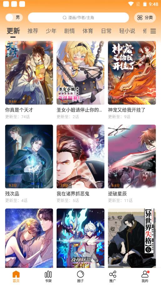 比漫熊app下载官方版无广告版