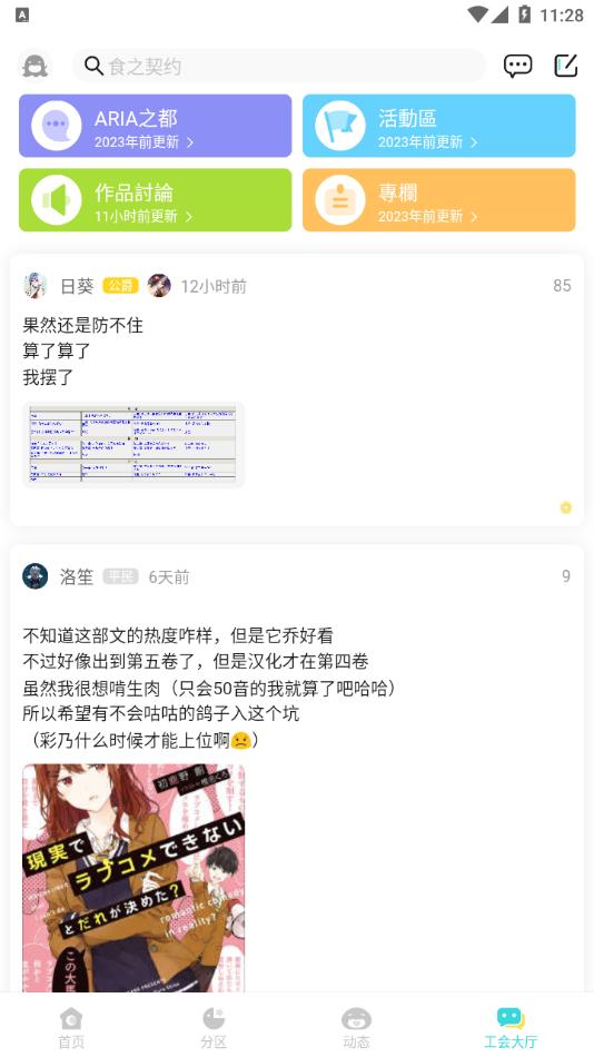 lk轻之国度软件下载